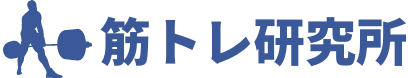 筋トレ研究所 Logo